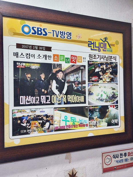 원조마포식당 이미지