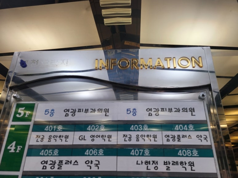 염광의원 이미지