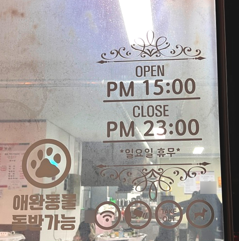 꿀꿀냉삼 이미지