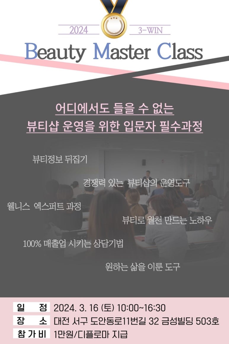 스무살에머물다피부미용학원 이미지