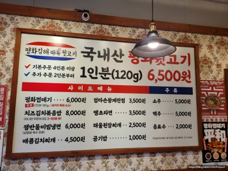 대한뒷고기 이미지