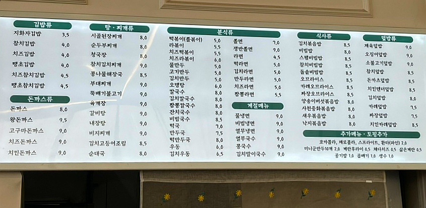 지화자김밥 이미지
