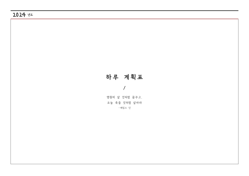 데일리하루 이미지