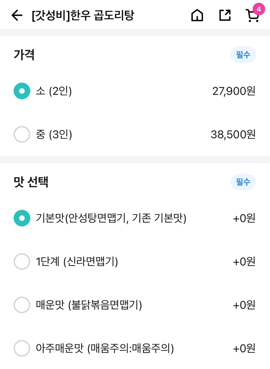 수곱도리탕전문점 이미지