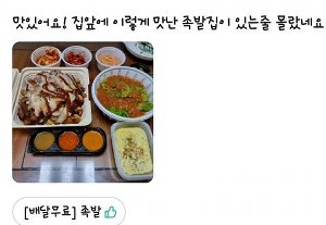 귀한족발구월 이미지