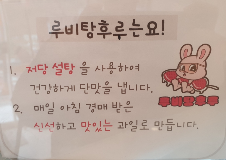 루비탕후루 이미지