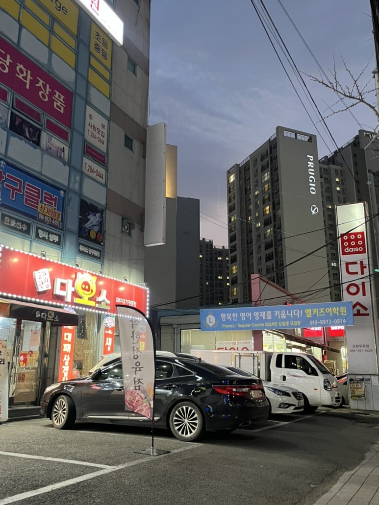 다오소 이미지