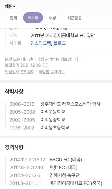 효창FC풋살 이미지
