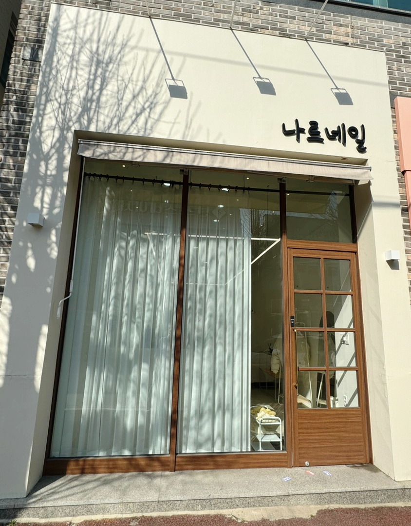 나르네일 이미지