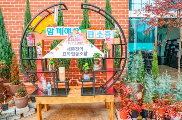 세종전의묘목협동조합 이미지