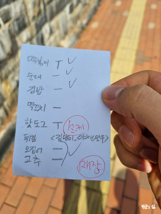 성지분식 이미지
