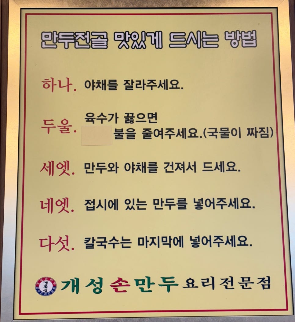 경복궁개성손만두요리 이미지