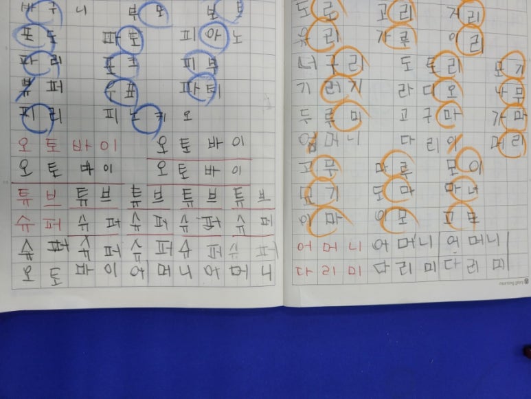 오산초등학교 이미지