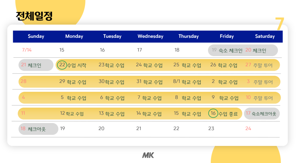 엠케이에듀 이미지