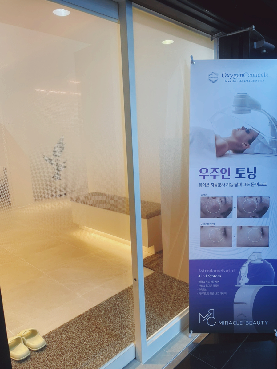 보스뷰티랩 이미지