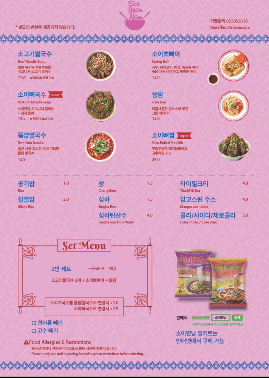 내사랑쌀국수 이미지