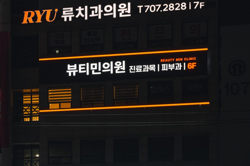 뷰티민의원 이미지