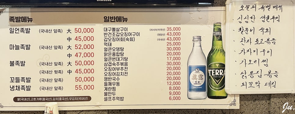 일언 족발 이미지