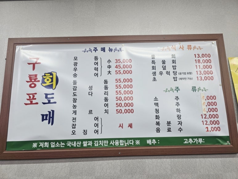 구룡포회도매 이미지