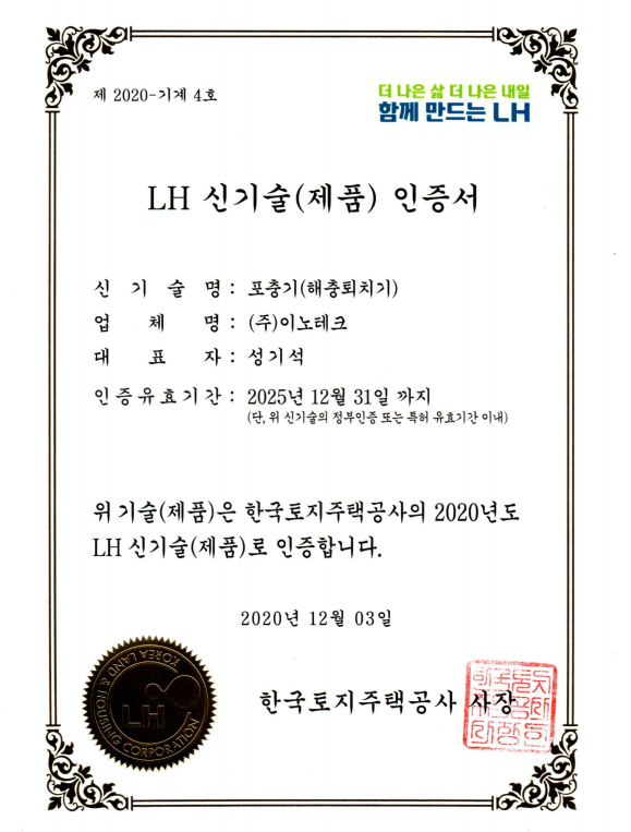 (주)이노물류 이미지