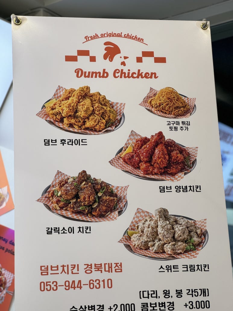 덤브치킨경북대점 이미지