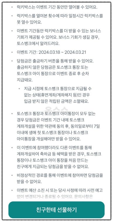 럭키테크 이미지