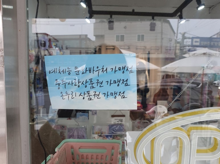 빈틈상점 이미지