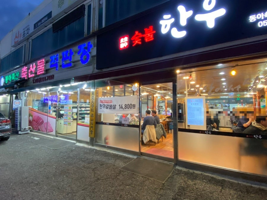 동아축산 이미지