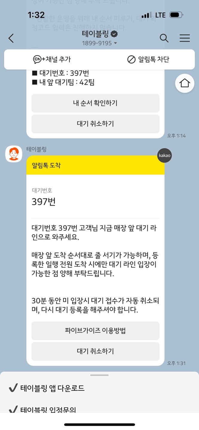 파이브테이블 이미지