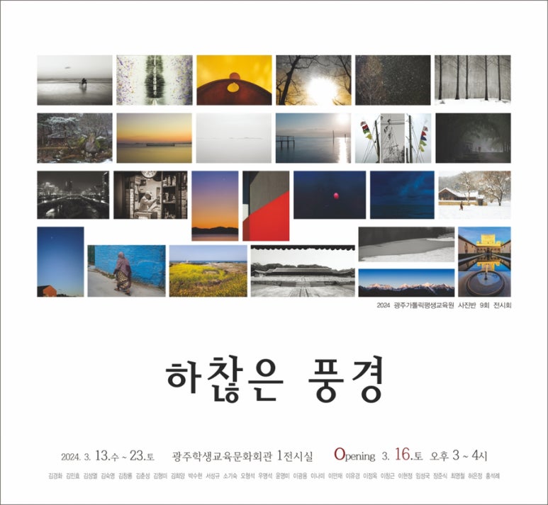 광주가톨릭평생교육원 이미지