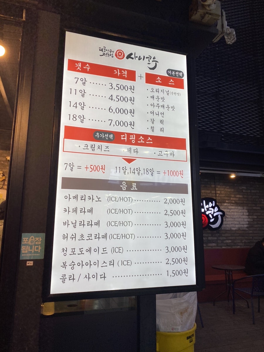 사이코우타코야끼 이미지