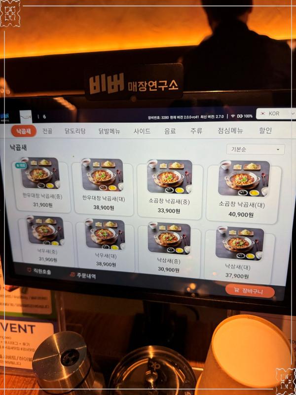 국민낙곱새 이미지