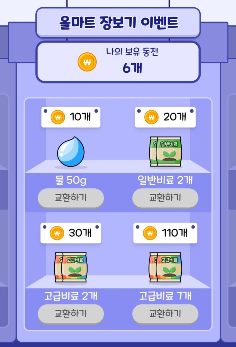 행운복권마트 이미지