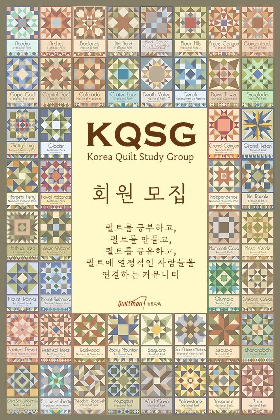 퀼트공감 이미지