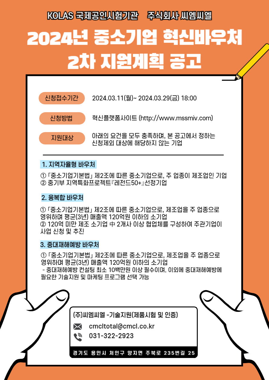씨엠씨엘 이미지