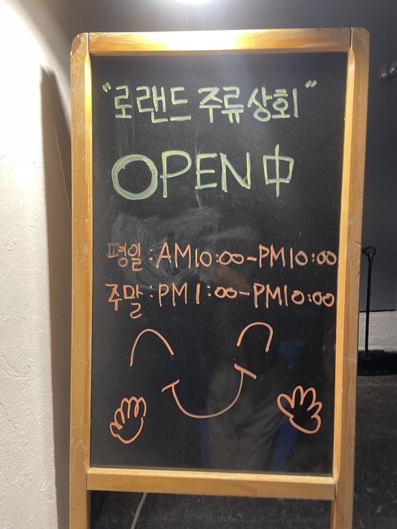 로랜드상회 이미지