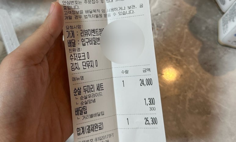 꼬꼬두마리치킨 이미지