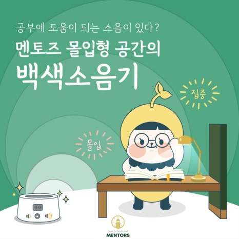 고양멘토즈스터디카페 이미지