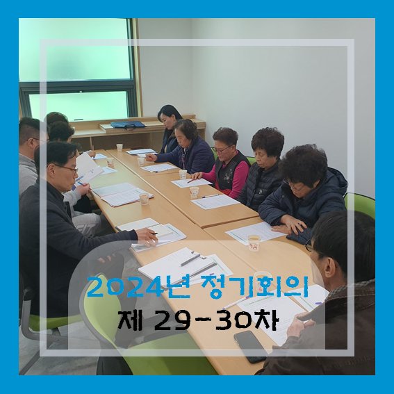 호천마을주민협의회 이미지