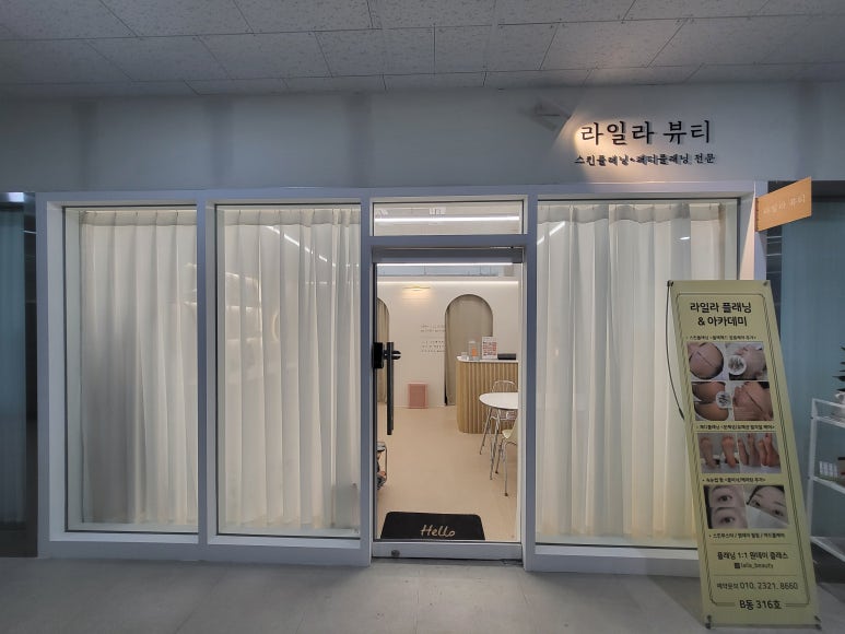 테라스 인 스킨 이미지