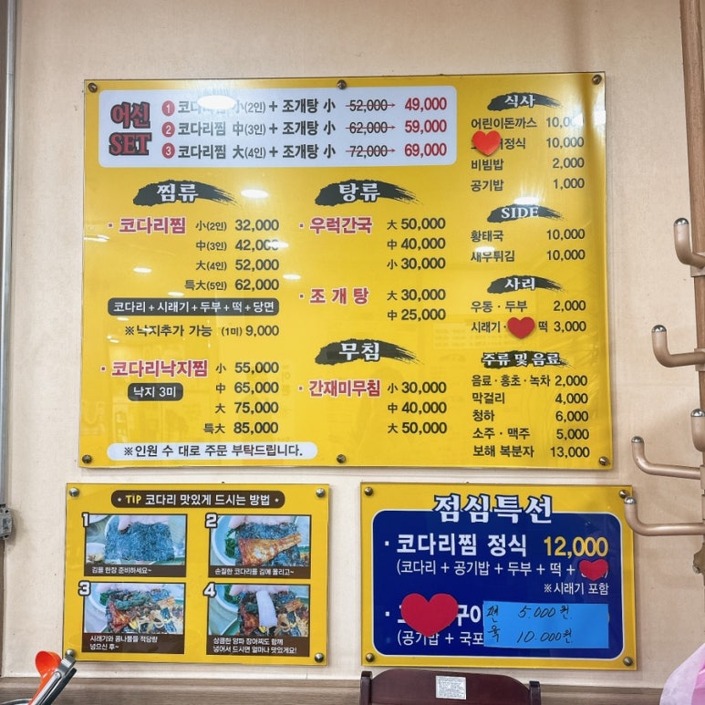 어신코뎅이 이미지