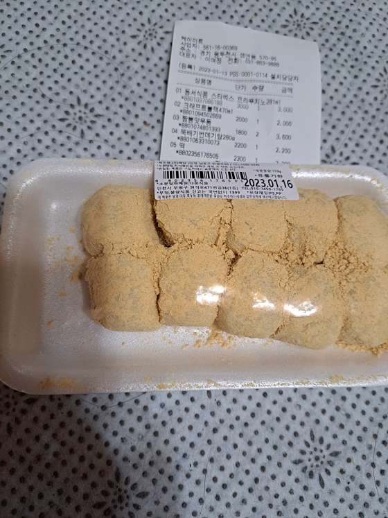 보산슈퍼 이미지