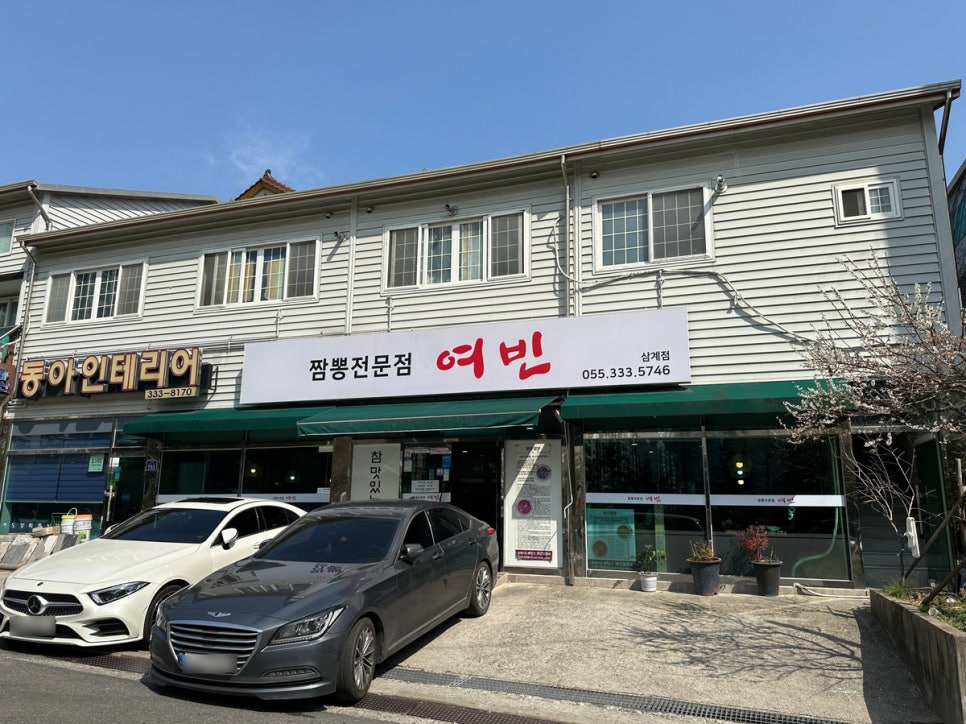 짬뽕여빈 이미지
