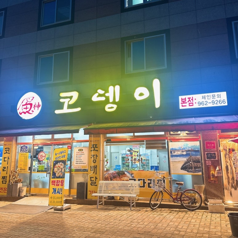 어신코뎅이 이미지