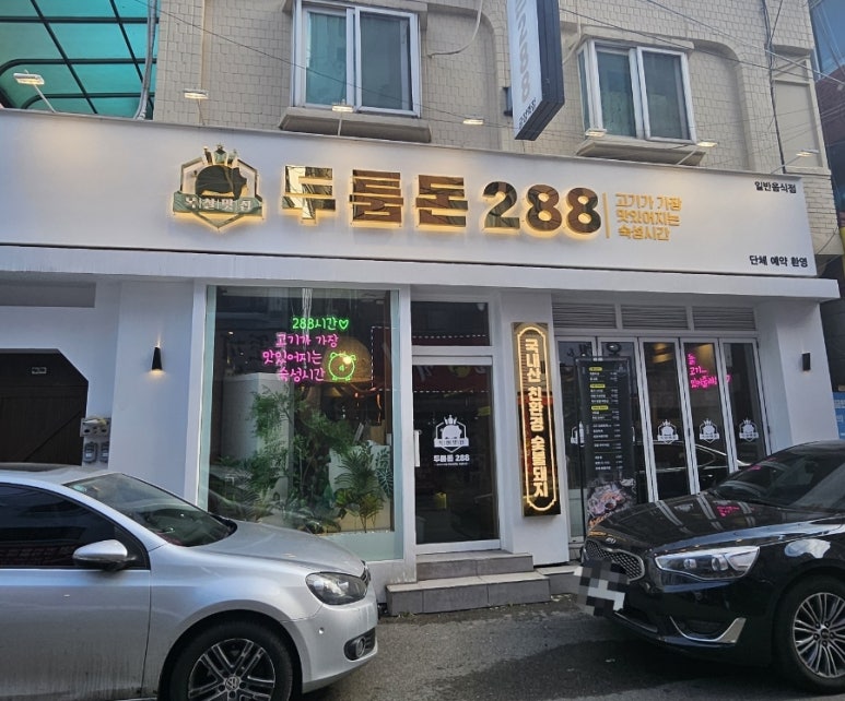 두툼돈288 이미지