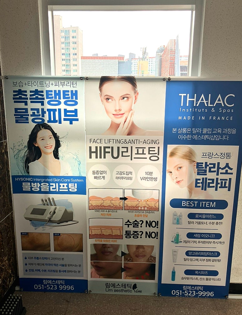 림에스테틱 이미지