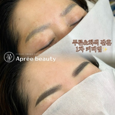 아프레뷰티 이미지