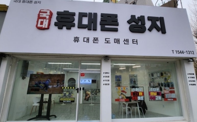 국대휴대폰성지 이미지