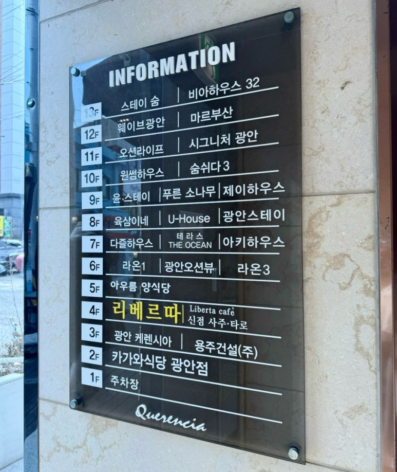 아우름양식당 이미지