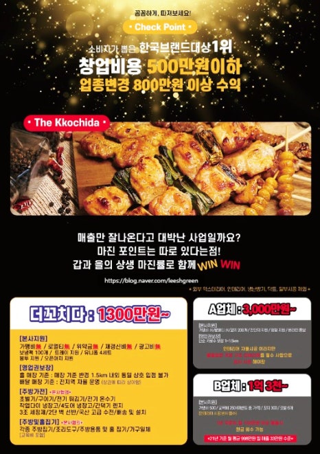 신화꼬치 이미지